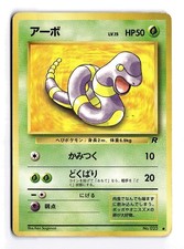 POKEMON JAPANESE EKANS NO. 023 C TEAM ROCKET DAMAGED