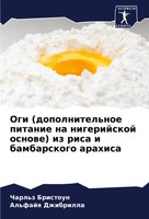 Charl'z Bristoun (U. A.) | Ogi (Dopolnitel'noe Pitanie Na Nigerijskoj Osnowe)...