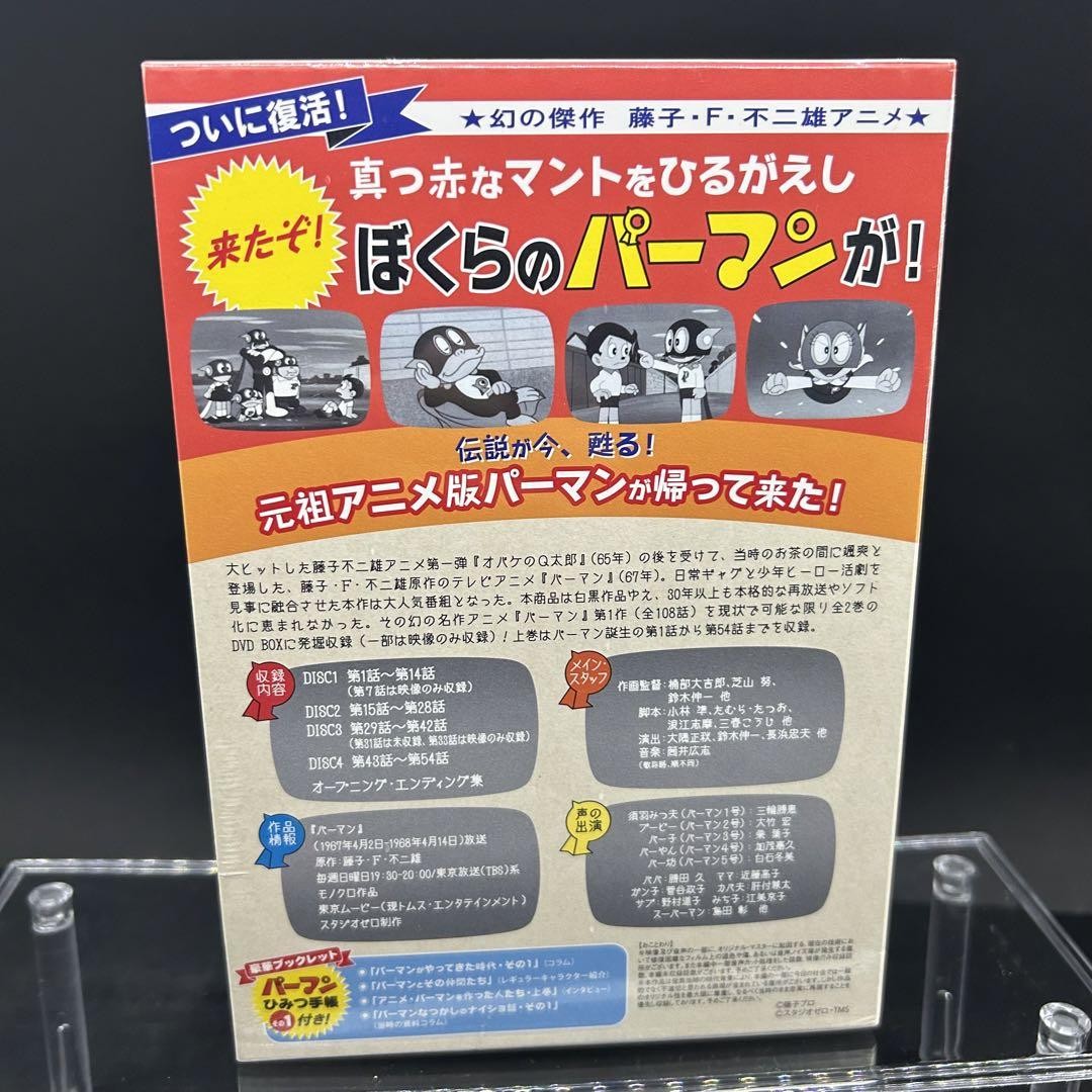 Monochrome Tv Anime Perman Dvd Box Volume 1 Limited Time