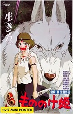 Princess Mononoke (1997) Movie Poster 11x17 Miyazaki Anime Japanese Japan