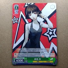 Persona5 P5 " Makoto Niijima " S45-031 R Holo 2016 Weiss Schwarz TCG Japan F/S