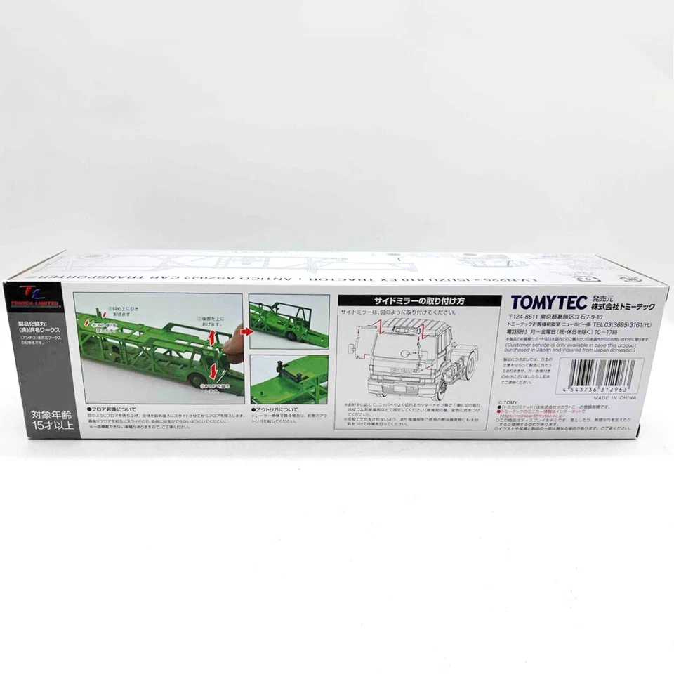 TOMICA LIMITED VINTAGE NEO LV-N225a ISUZU 810EX Car Transporter Toy Very Good - Image 2 of 4