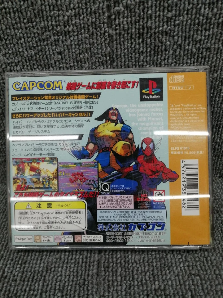 Capcom Marvel Super Heroes Vs Street Fighter Ex  Playstation PS1 - Image 2 of 4