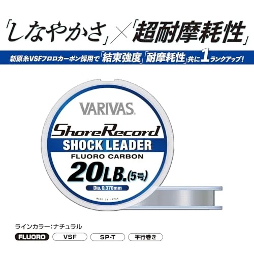VARIVAS Shore Record Shock Leader Fluorocarbono 30m 20lb #5NUEVO - Imagen 2 de 3