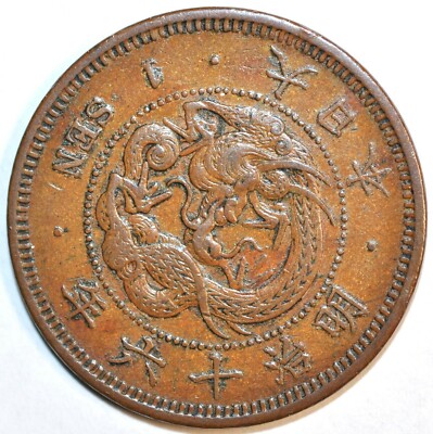 1883 Japan 1 Sen Coin Meiji Yr.16 Y#17.2 日本明治16年一钱 | eBay