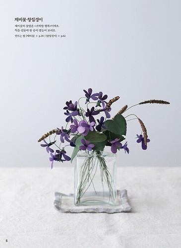쉽게 배우는 리얼 페이퍼 플라워 Easy to Learn Real Paper Flowers - Korean Edition - Imagen 7 de 20