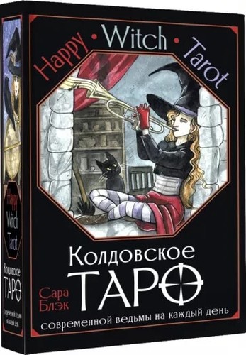 Сара око таро