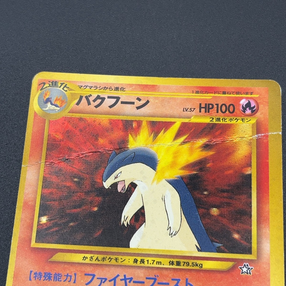 Typhlosion Pokémon Card #157 Neo Genesis Premium Old Back Japan