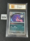Gengar 2025 Pokemon S.Chinese CBB3C 03 02/07 Pokeball Grade 10