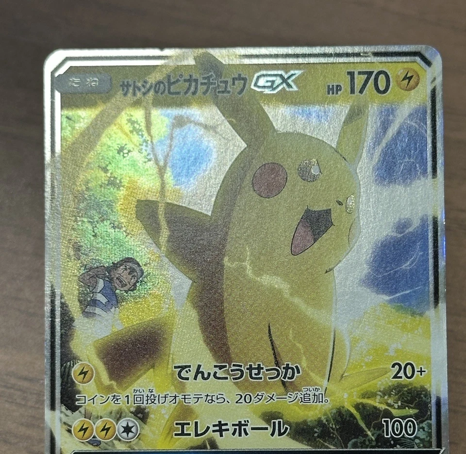 Ash's Pikachu GX 005/026 SMD 2017 VS Team Rocket Pokemon card Japanese 91 - Image 3 of 4