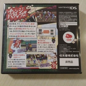 GAME & WATCH COLLECTION, SAKEBRAIN THE SCREAMING WARRIOR