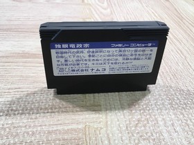 UF3191 Dokuganryu Masamune BOXED NES Famicom Japan