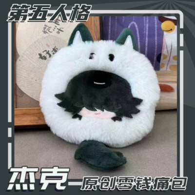 Identity   Anime Coin Wallet Jack Plush Purse Cartoon Cute Doll Change Purse