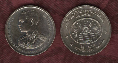 King Prajadhipok Rama VII 100th Birthday 1993 Thailand 2 Baht Coin Thai