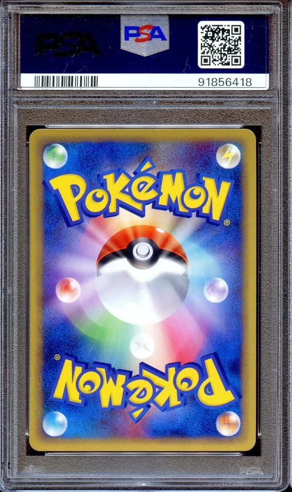 PSA 9 Paras 005/087 1st Ed Wind from the Sea E Series Japanese Pokemon Card MINT - Image 2 of 2