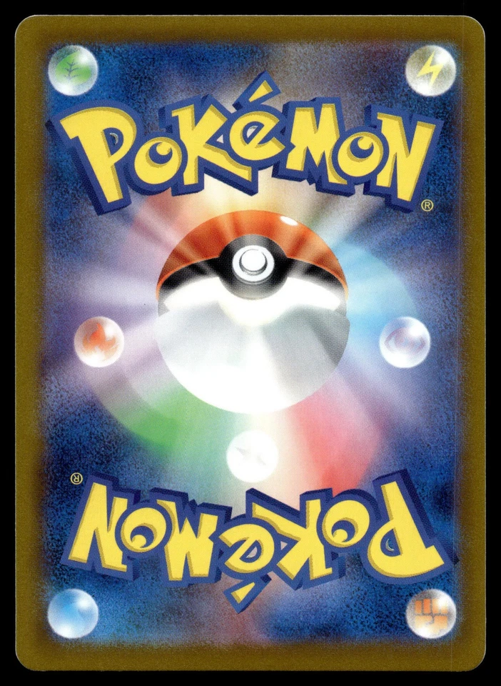 Wattrel - 069/190 SV4a: Shiny Treasure ex - Image 2 of 2