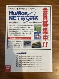 Battle Heat (NEC PC-FX, 1994) Complete CIB US Seller Tested PC FX Japan Hudson