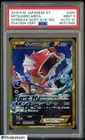 Mitsuhiro Arita Signed 2015 Pokemon XY Gyarados 1st Ed PSA/DNA PSA 9 AUTO 10