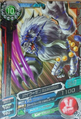 Bandai Digimon Fusion Xros Wars Data Carddass SP ED 1 Rare Card D5-55 Baihumon