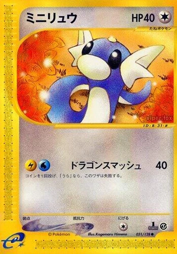 Dratini 031/128 Base Expansion Pack