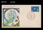 ITU,Satellite,Radio,Antenna,Intl. Telecommunication Union,Japan 1965 FDC,Cover