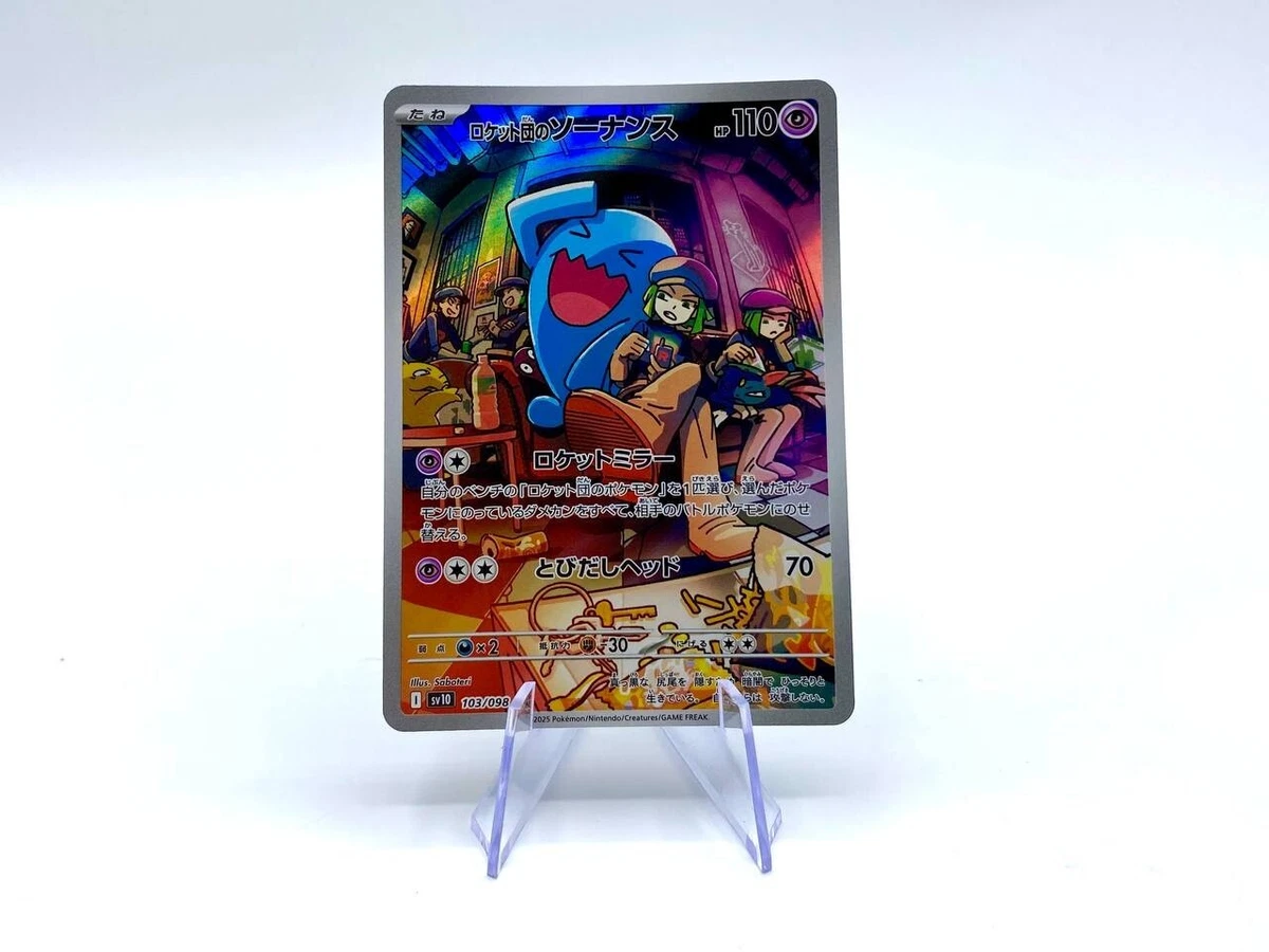 Centro Pokémon: Peluche Rotom Sentado Cuties, 6 ¾ Pulgadas Pokémon Pokemon | En Línea - Foto 6