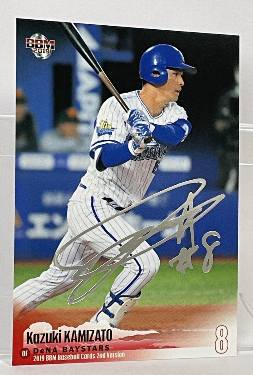 Kazuki Kamizato 2019 BBM 2nd Auto Silver Print #550 Yokohama DeNA