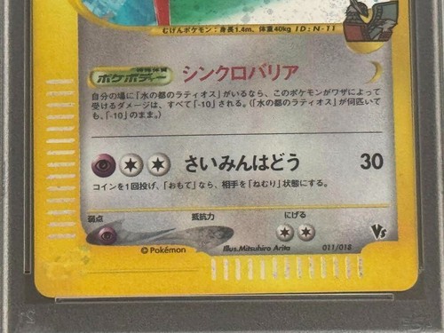 PSA8 / 7 Set Pokemon Teatro Limited VS 011 012 Alto Mare's Latios Latias 2002 - Foto 12 di 20