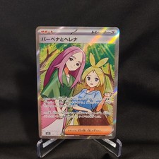 Anthea & Concordia #221 Prices | Pokemon Japanese Mega Dream ex