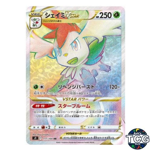 Shaymin VSTAR HR 117/100 s9 Star Birth Pokemon Card Japanese