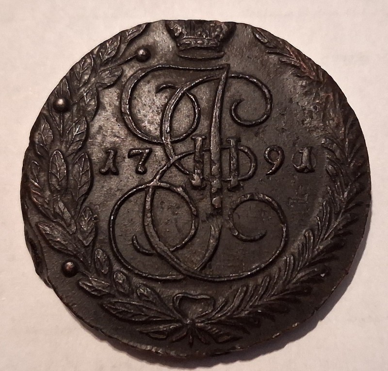 RUSSIA 1791/0 EM  CATHERINE II COPPER  5 KOPECKS #2, XF/AU