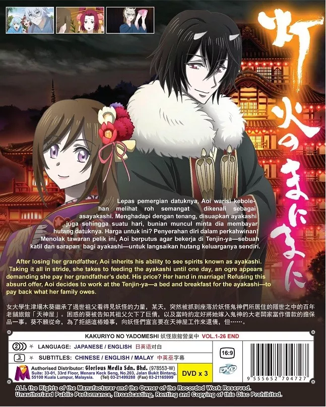 Kakuriyo no Yadomeshi vai ter série anime