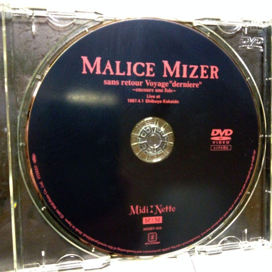 MALICE MIZER Voyage derniere DVD V系 MALICE MIZER sans retour Voyage DVD Gackt Mana Kami Japanese