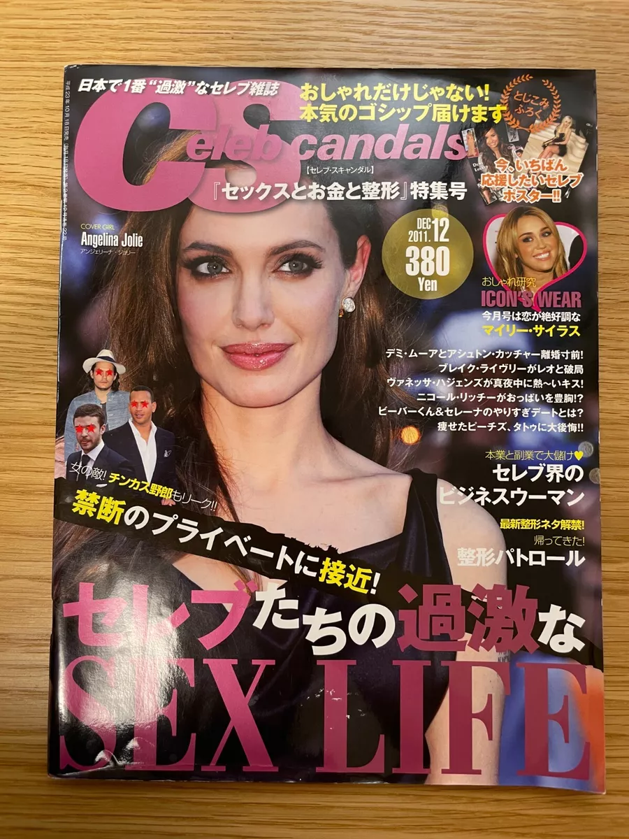 ゴシップス インセレブ セレブスキャンダル まとめ売り 24冊 - 女性情報誌