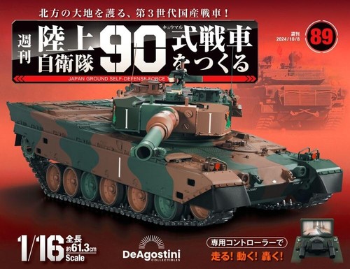 Deagostini Japan Ground Self-Defense Force Type 90 Tank 1/16 book Vol 1 ~ 110 - Picture 368 of 455