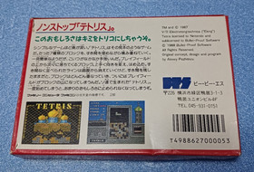 Tetris Famicom BPS 1988 CIB Complete in Box Tested Working Nintendo Japan Import
