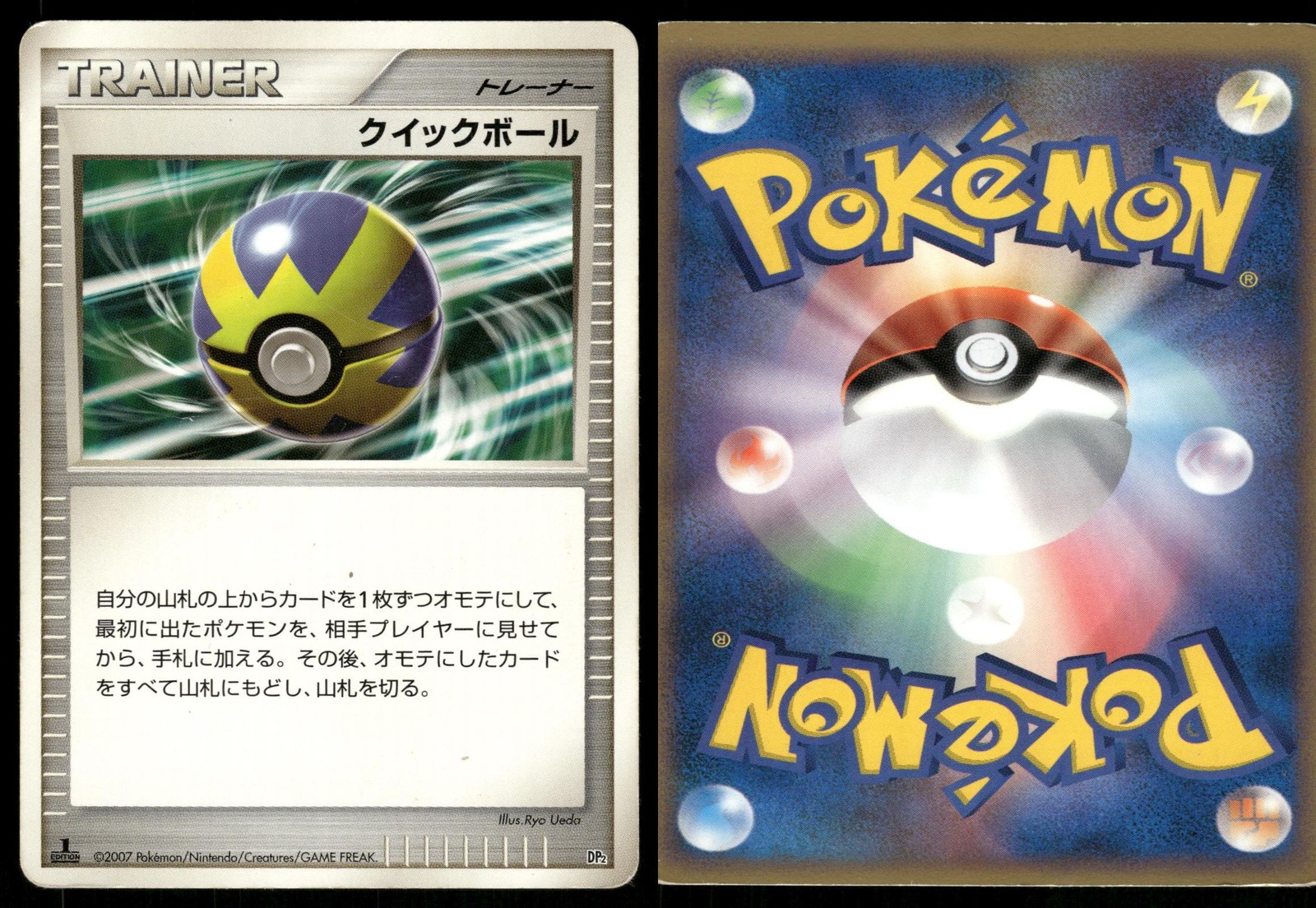 Quick Ball HEAVILY PLAYED Secret of the Lakes 1ST ED Pokemon Japanese