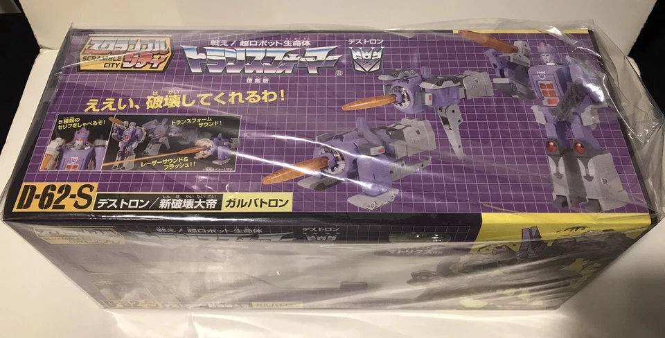 Cómic de juguete vintage Takara Tomy Transformers Decepticon púrpura Galvatron reedición 1 Foto 4 de 4