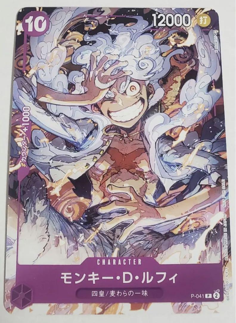 ONE PIECE DAY 23 モンキー・D・ルフィ One Piece Card Game ONE PIECE DAY23 PROMO Monky D Luffy Gear 5 P