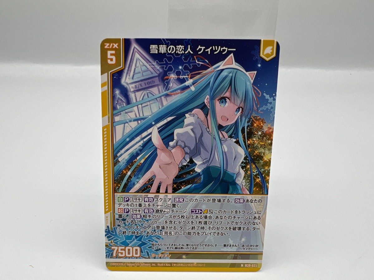 Z/X Zillions of enemy X card BROCCOLI N B39-025 Japanese Rare F/S