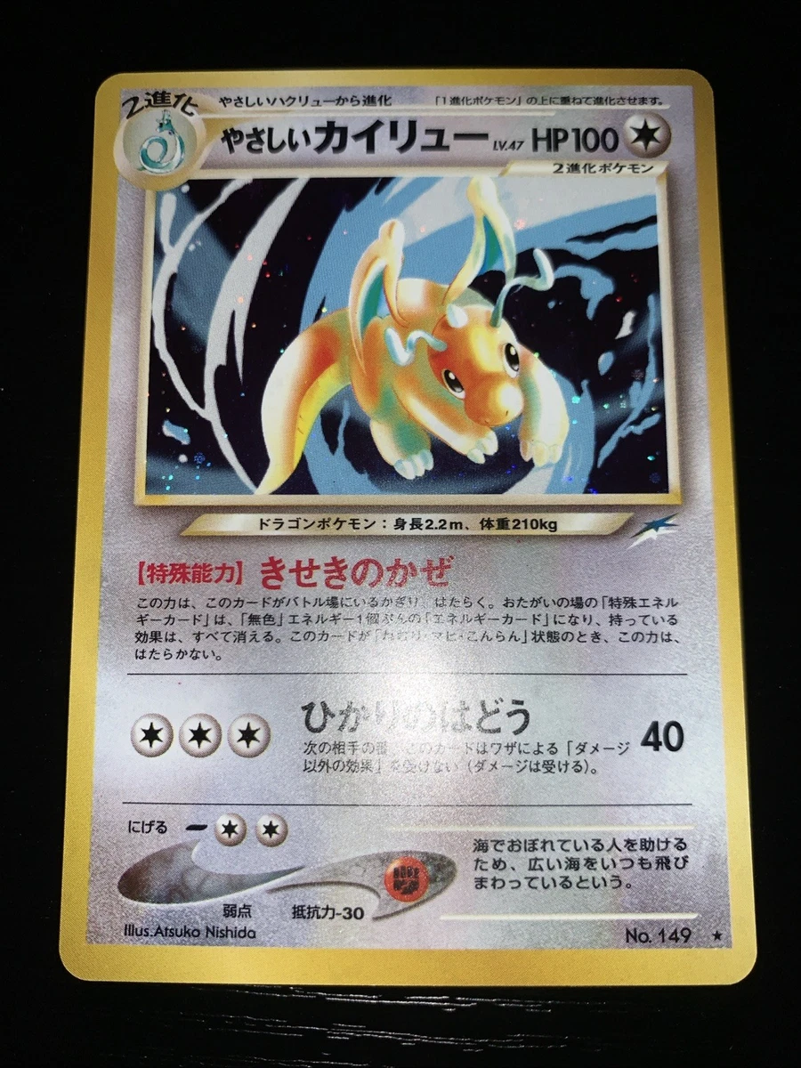 Light Dragonite for sale | eBay
