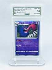 Gengar 027/070 S6k: Jet-Black Spirit for sale | eBay