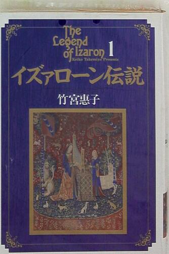 Japanese Manga Shogakukan Shogakukan Monographs Takemiya Keiko Izuaron legen... - Picture 1 of 1
