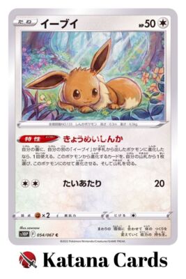 Eevee C 054/067 S10P Space Juggler - Pokemon Card Japanese | eBay