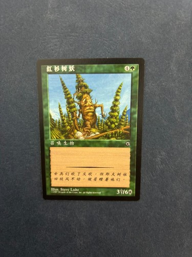 MTG SIMPLIFIED CHINESE PORTAL REDWOOD TREEFOLK NM MAGIC THE GATHERING COMMON - Picture 5 of 6