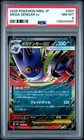 2025 POKEMON JPN MBG-MEGA STARTER SET MEGA GENGAR EX #003 MEGA GENGAR EX PSA 8