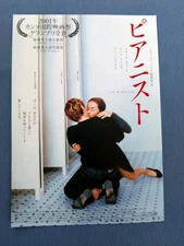 The Piano Teacher  Michael Haneke 2001 Japan B5 poster flyer chirashi  NM