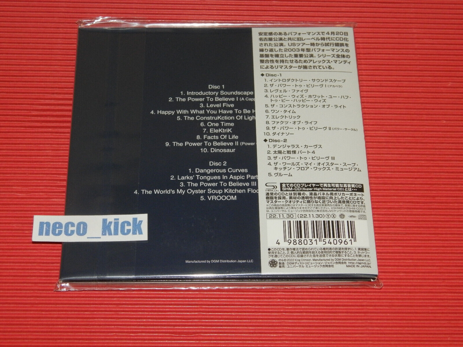 KING CRIMSON TOKYO , JAPAN 2003.04.13 JAPAN MINI LP 2 SHM CD 4BT 
