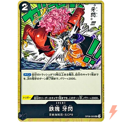 Iron Body Fang Flash OP08-095 UC Two Legends - ONE PIECE Card Game