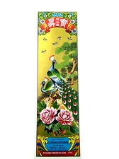 Peacock Brand Firecracker Label - 1960s - Po Sing Fireworks - Made in Macau